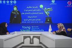 گفتگو با زهرا سلطانی‌فر برگزیده جشنواره اندیشمندان و دانشمندان جوان