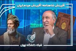 زبان فارسی کمربند امنیت ملی ایران است!