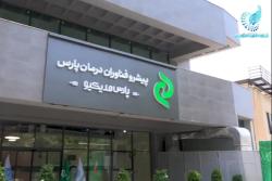 افتتاح خط تولید دستگاه الکتروشیمی‌درمانی برای درمان بیماران سرطانی در پارک علم و فناوری دانشگاه تهران