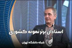 دکتر کرباسی عضو هیات‌علمی دانشگاه تهران: ۹۵ درصد در کلاسیم و پنج درصد در آزمایشگاه! این یعنی هیچ!