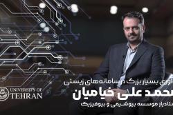 انقلابی در صنعت الکترونیک!