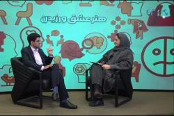 شاخص‌های عشق ورزیدن در نگاه دکتر آسایش عضو هیات‌علمی دانشکده روانشناسی دانشگاه تهران