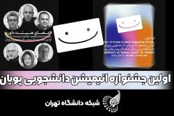 با لبخند وارد شوید ...