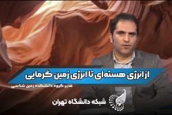 مدیر گروه (قسمت هشتم) ...