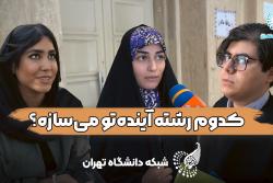 مسیر تحصیل به اشتغال نمی رسد؟