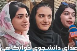 روایت‌های واقعی از خوابگاه دختران