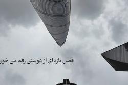 پیوند دانشگاه با تجارت بین‌الملل؛ مرکز تجاری ایران در شانگهای (چین) آغاز به کار کرد