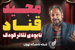 همه‌چیز در تهران داریم! بچه‌های شهرستان را دریابید!