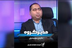 مدیر گروه (قسمت دهم) ...