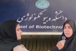 دانشکده بیوتکنولوژی دانشگاه تهران را نمی‌شناسید؟