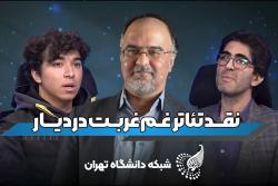 نمایش غربی تئاتر ایرانی را می‌بلعد؟