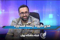 مدیر گروه (قسمت دوازدهم) ...