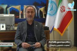توضیحات معاون دانشجویی و فرهنگی در خصوص وضعیت دانشجویان بین الملل در شرایط جنگی
