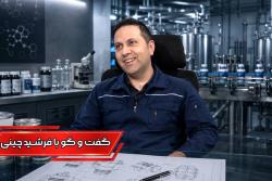 دستاورد: این برنامه دکتر سید فرشید چینی