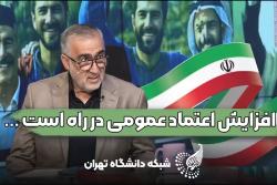عیار جمهور... (قسمت دوم)