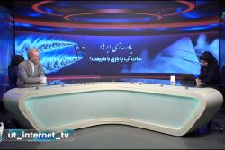 جزئیات بارور کردن ابرها در گفتگو utv با رئیس توسعه آب‌های جوی
