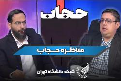 مناظره دکتر برهانی با دکتر اقبالی درباره حجاب!