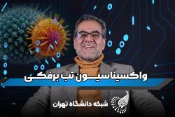 دکتر حسن مروتی استاد دانشکده دامپزشکی دانشگاه تهران در UTV