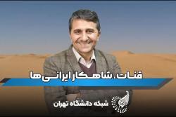 سید موسی حسینی هیات علمی دانشگاه تهران