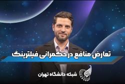 برنامه هوش مصنوعی با دکتر علیرضا نفیسی هیات علمی دانشکده حکمرانی دانشگاه تهران