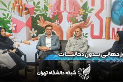 روز جهانی بدون دخانیات
