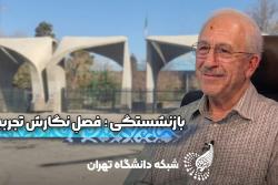 رواق منظر: دکتر محسن صارمی