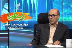 دستاورد | مهندس حمید حبیبی