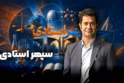 سپهر استادی: دکتر علیرضا نوروزی
