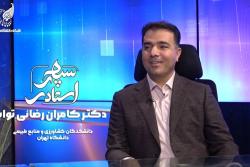 سپهراستادی: دکتر کامران رضایی توابع