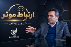 سبک زندگی: ارتباط مؤثر با دکتر جبار باباشاهی