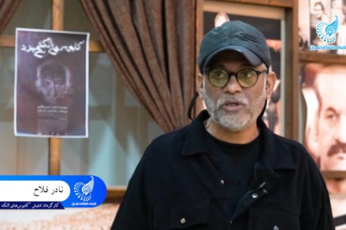 چند لحظه در صحنه تئاتر مولوی دانشگاه تهران!