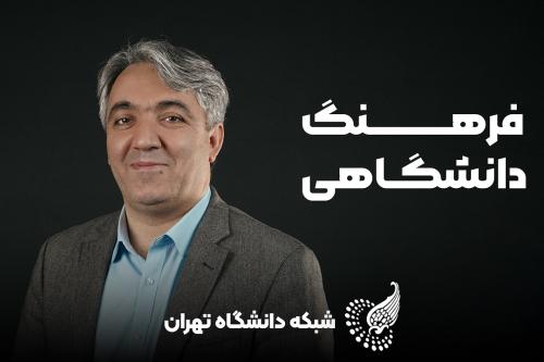 آزاد اندیشی و نقادی لازمه دانشگاه پرتکاپو