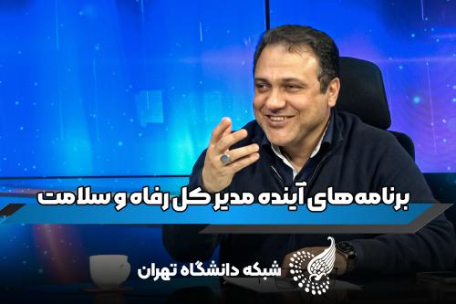 گفتگو با ابراهیم حسن‌زاده در برنامه یک فنجان چای