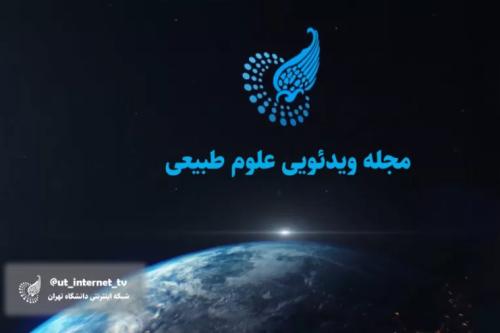 قسمت اول:  حقیقت سونامی