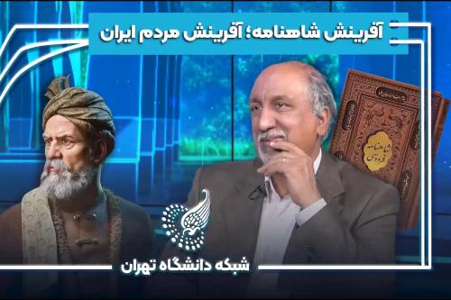 زبان فارسی کمربند امنیت ملی ایران است!