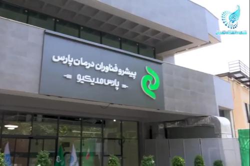 افتتاح خط تولید دستگاه الکتروشیمی‌درمانی برای درمان بیماران سرطانی در پارک علم و فناوری دانشگاه تهران