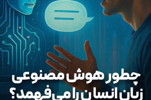 مجله ویدئویی علوم و فناوری