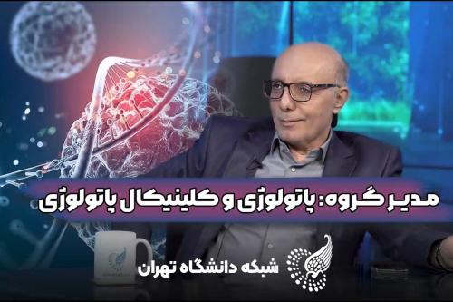 مدیر گروه ....