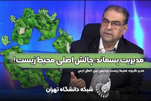مدیر گروه (قسمت هفتم) ...