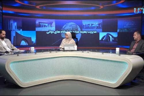 استقلال مالی و مدیریت مخارج دانشگاه‌ها (قسمت اول)