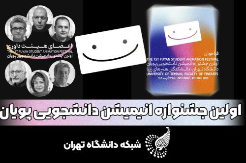با لبخند وارد شوید ...