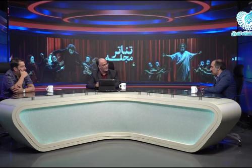 مجله تئاتر به شبکه دانشگاه تهران آمد!