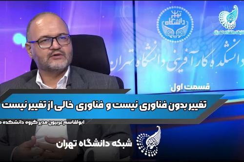 مدیر گروه (قسمت نهم) ...