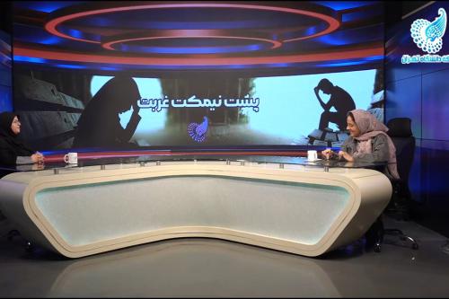 پشت نیمکت غربت (قسمت اول)