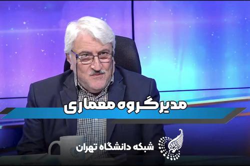 مدیر گروه (قسمت یازدهم) ...