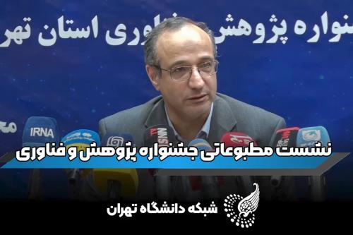 معاون پژوهشی دانشگاه تهران: یک میلیارد تومان پاداش به ازای چاپ مقاله در نیچر