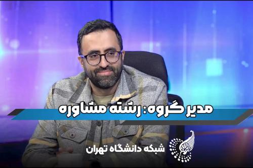 مدیر گروه (قسمت دوازدهم) ...