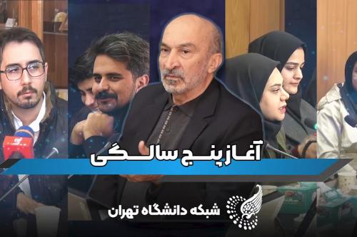 تمام نقدها حتی مخالف من با رعایت ادب از شبکه دانشگاه پخش شود.