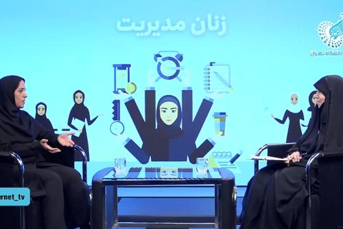 زنان مدیریت در ایران (قسمت دوم)
