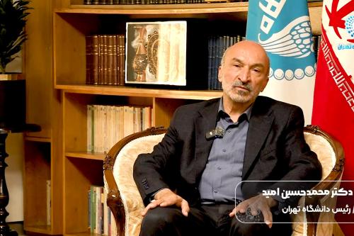 تبریک روز معلم رییس دانشگاه تهران دکتر محمد حسین امید